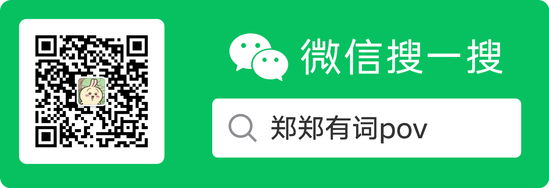WeChat Official Account QR Code